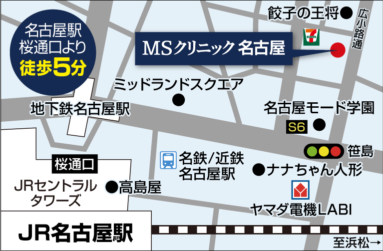 MSクリニック名古屋 アクセスマップ