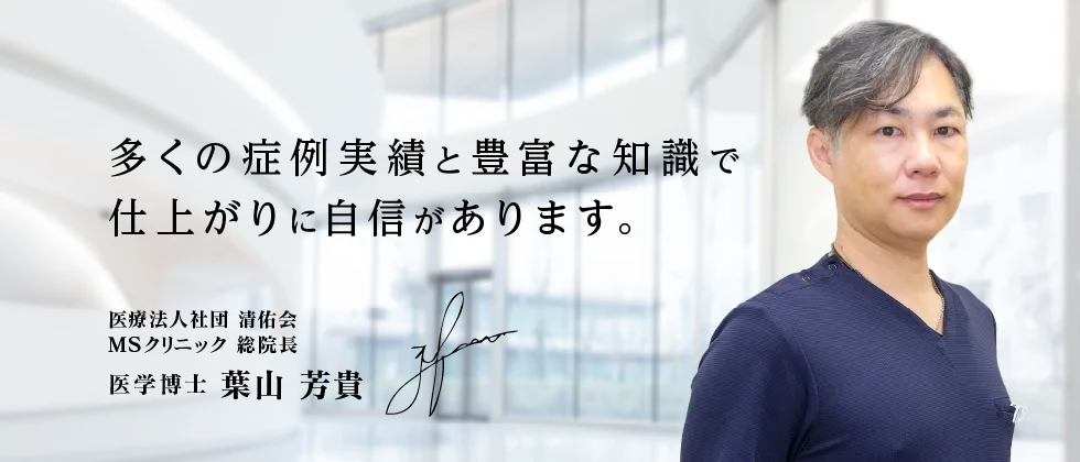 大宮駅徒歩2分、MSクリニック 大宮開院。日帰り治療で入院不要。土・日・祝も診療。